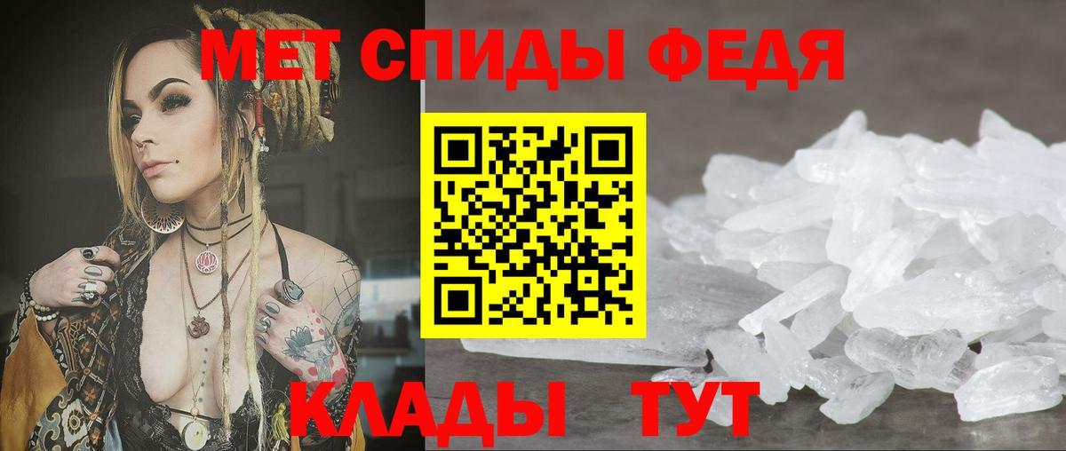 Амфетамин Premium Ишим