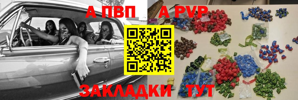 А ПВП Соль  Вход с VPN  Альфа ПВП СК КРИС  Ишим 