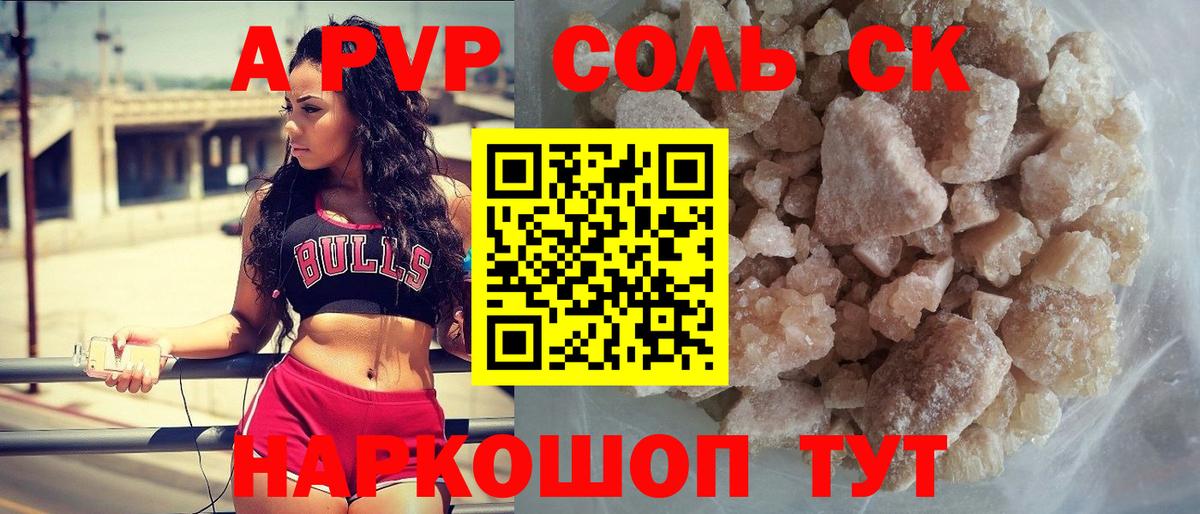 А ПВП СК КРИС Ишим