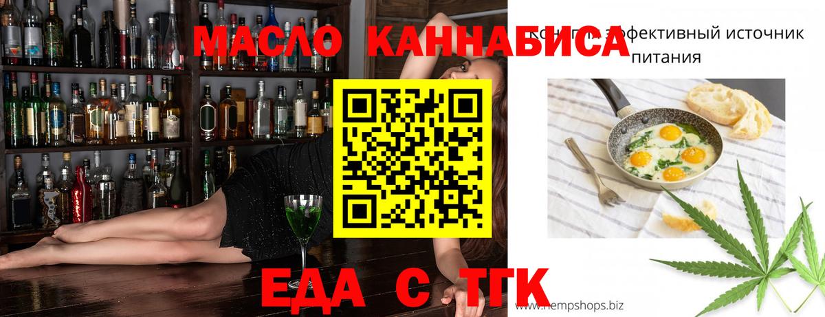 Cannafood марихуана  Вход с VPN  Ишим 