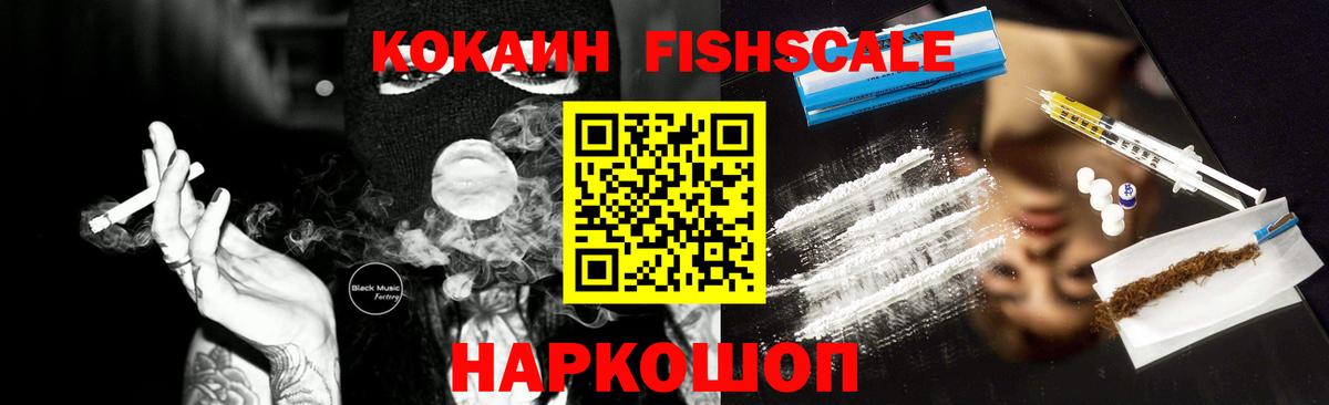 Ишим  Cocaine 97%  где купить   Кокаин 98%  Вход с VPN 