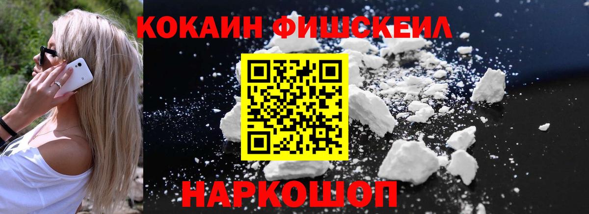 Cocaine 98% Ишим