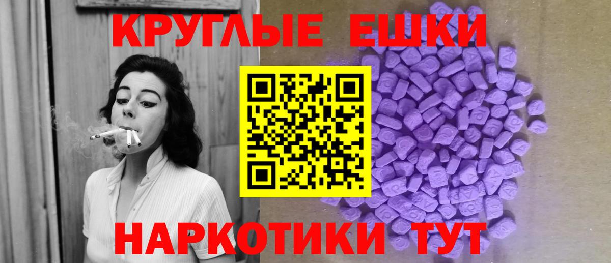 ЭКСТАЗИ Punisher  Вход с VPN  Ишим  Экстази  блэк спрут зеркало  Ecstasy 250 мг 