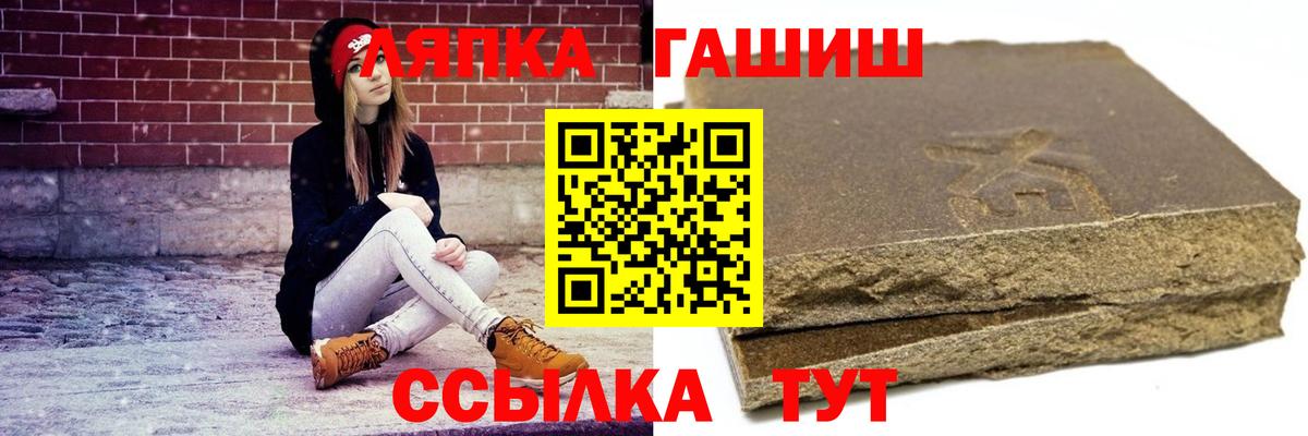 ГАШ Cannabis  ГАШИШ убойный  Вход с VPN  Ишим 
