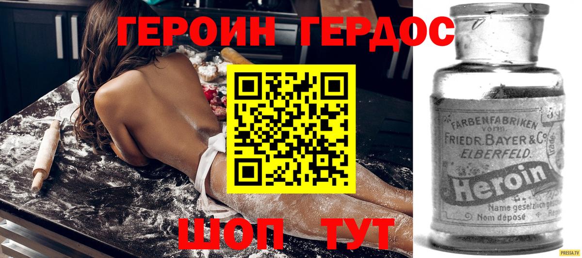 Героин герыч Ишим