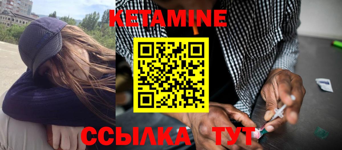 Ишим  Кетамин ketamine  Вход с VPN 