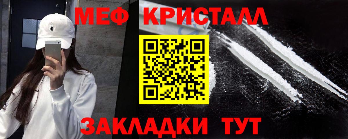 Меф мяу мяу Ишим