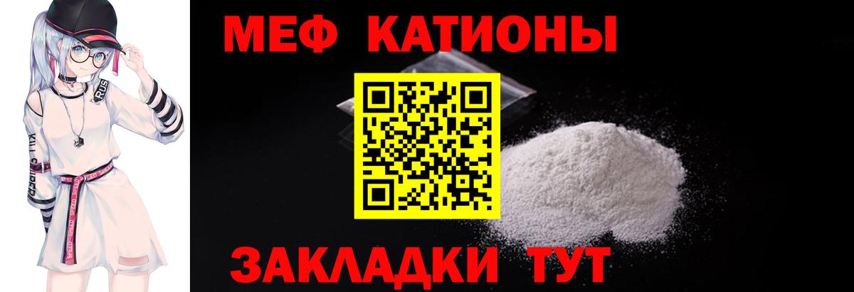 Мефедрон  Меф VHQ  Ишим  Вход с VPN  МЯУ-МЯУ мука 