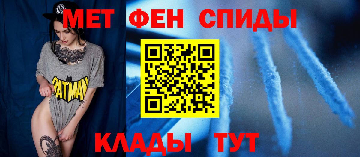 Первитин винт Ишим