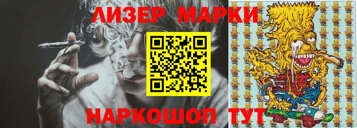 Марки 25I-NBOMe 1500мкг Ишим
