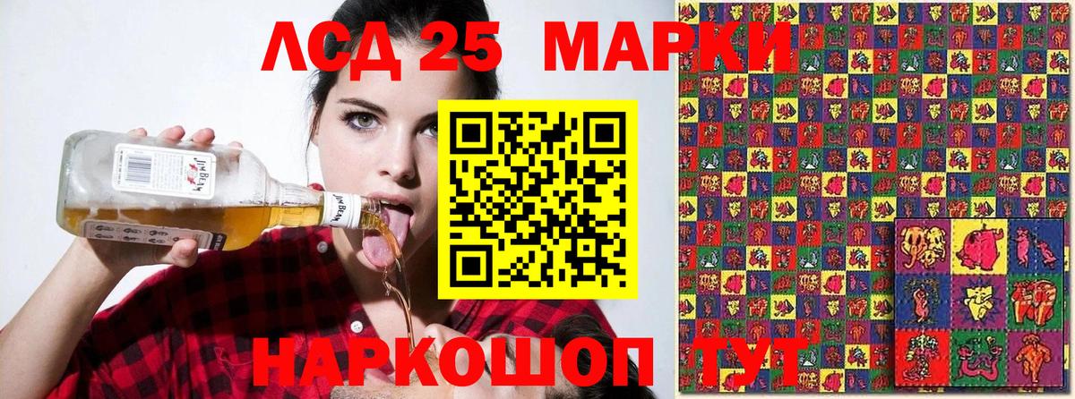 Марки NBOMe 1500мкг  Вход с VPN  Ишим 
