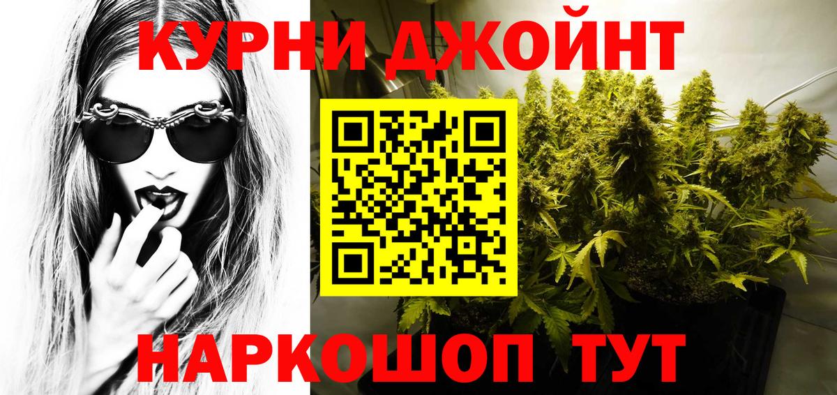 Марихуана план  Канабис AK-47  Конопля гибрид  Вход с VPN  Ишим 